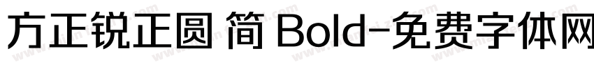 方正锐正圆 简 Bold字体转换